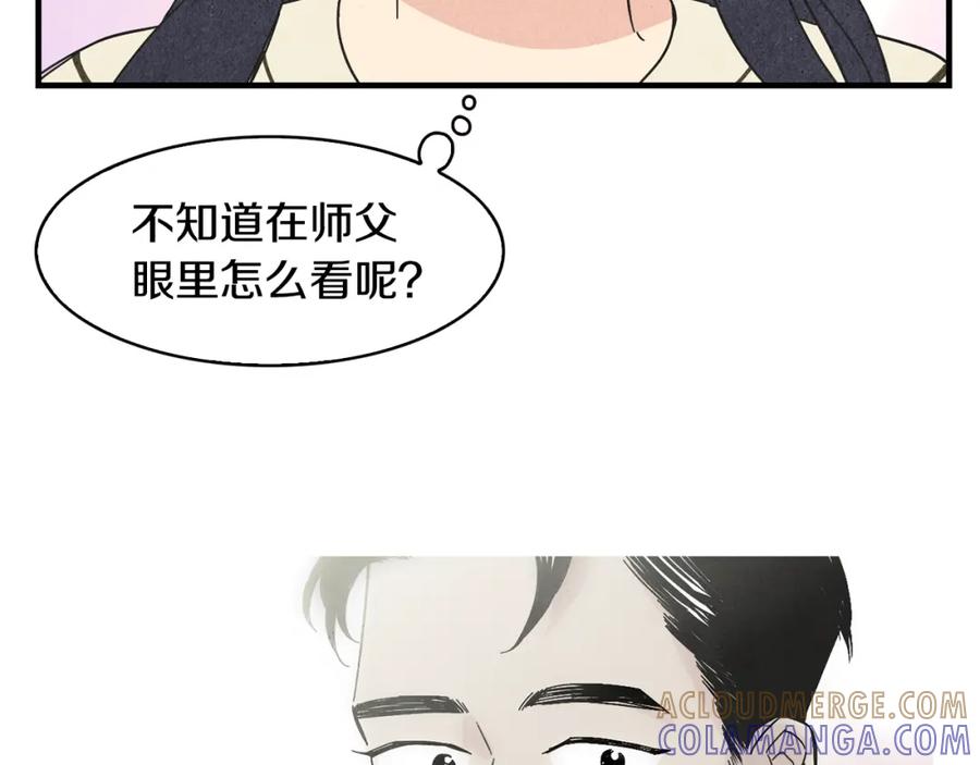 《扑通扑通flower》第39话 心动的感觉 第9页