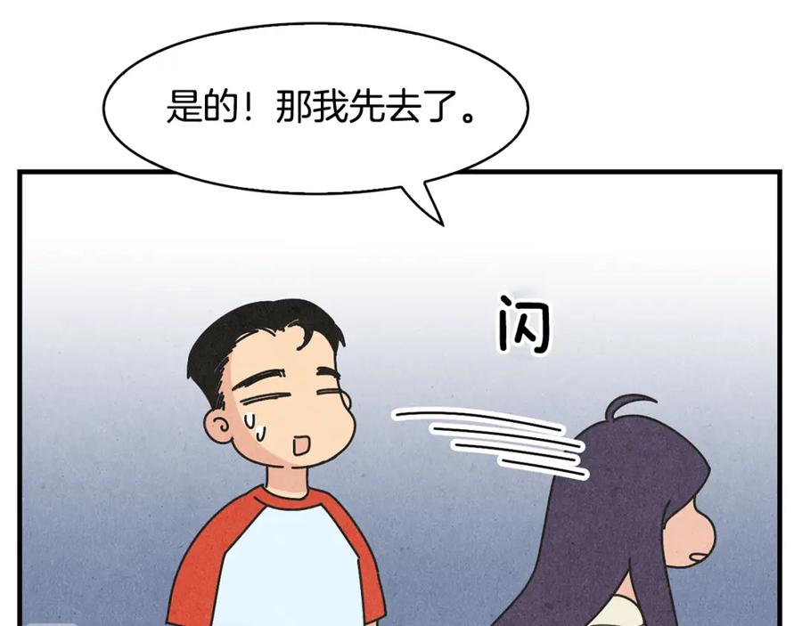 《扑通扑通flower》第39话 心动的感觉 第74页