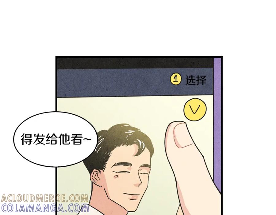 《扑通扑通flower》第39话 心动的感觉 第89页
