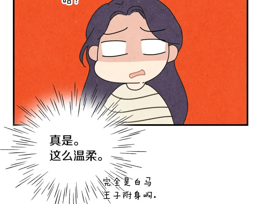《扑通扑通flower》第39话 心动的感觉 第60页