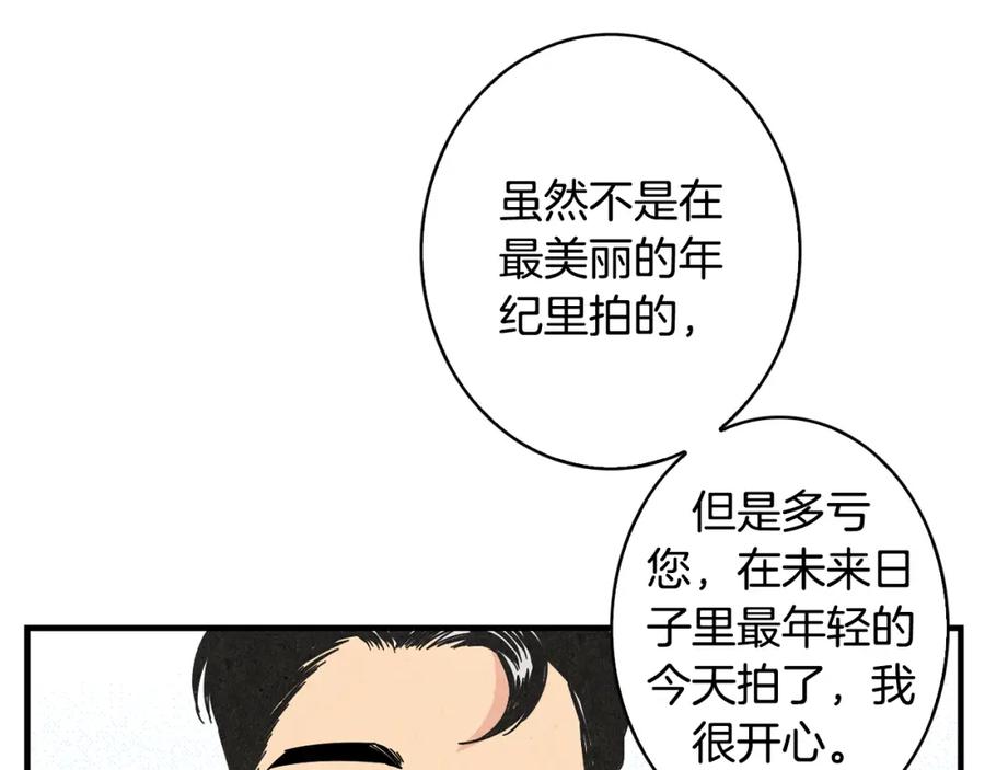 《扑通扑通flower》第39话 心动的感觉 第39页