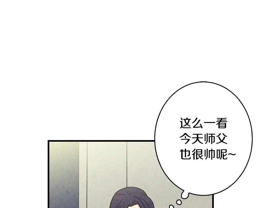 《扑通扑通flower》第39话 心动的感觉 第14页