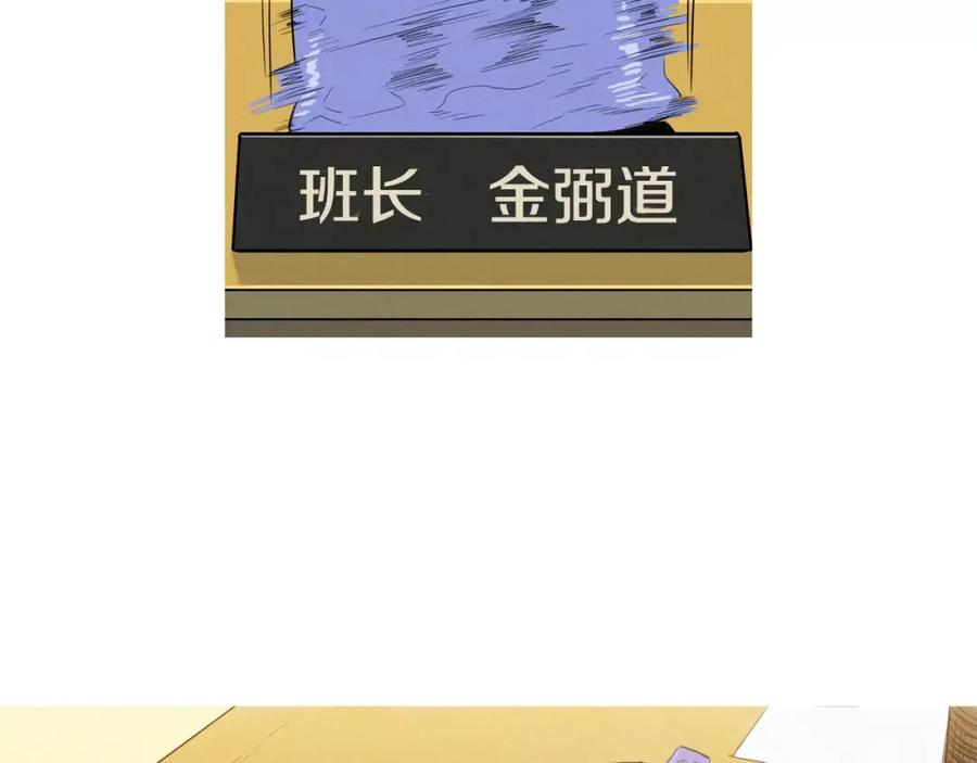 《超感追踪》第3话 往事 第42页