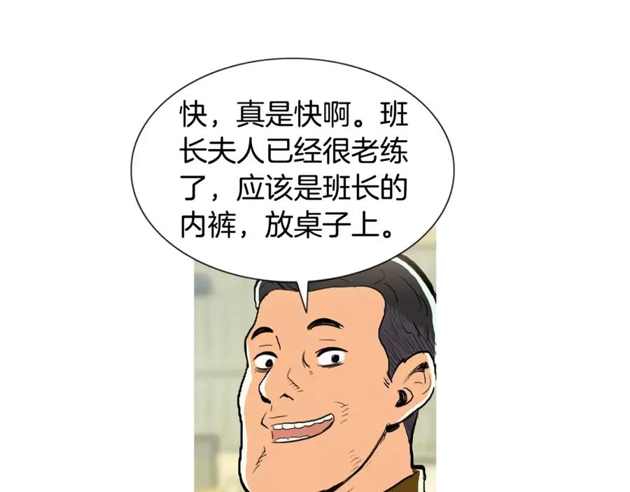 《超感追踪》第3话 往事 第39页