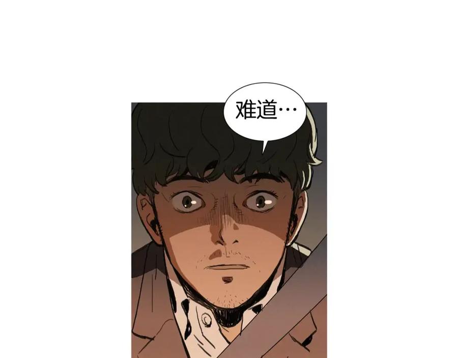 《超感追踪》第3话 往事 第14页