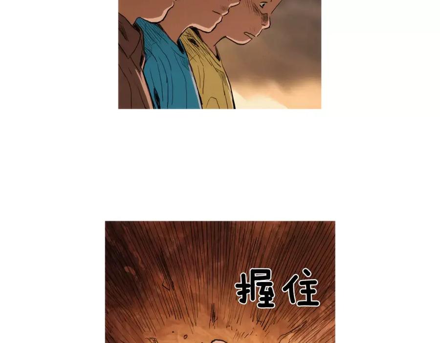 《超感追踪》第3话 往事 第118页