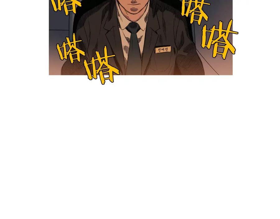 《超感追踪》第3话 往事 第67页