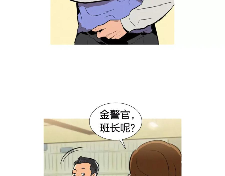 《超感追踪》第3话 往事 第35页