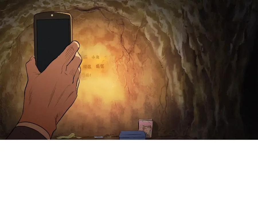 《超感追踪》第3话 往事 第76页