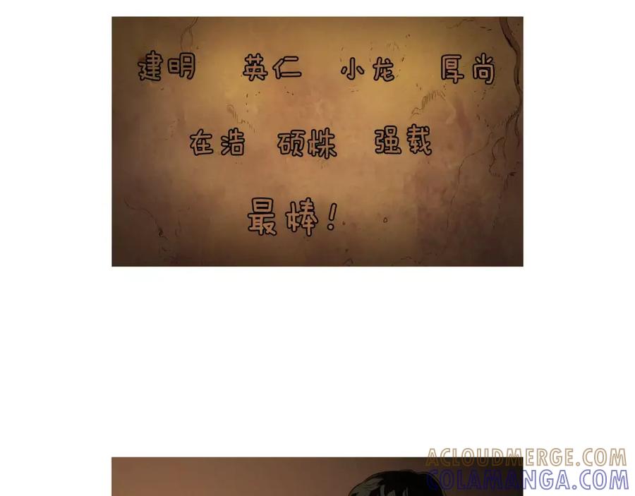 《超感追踪》第3话 往事 第77页