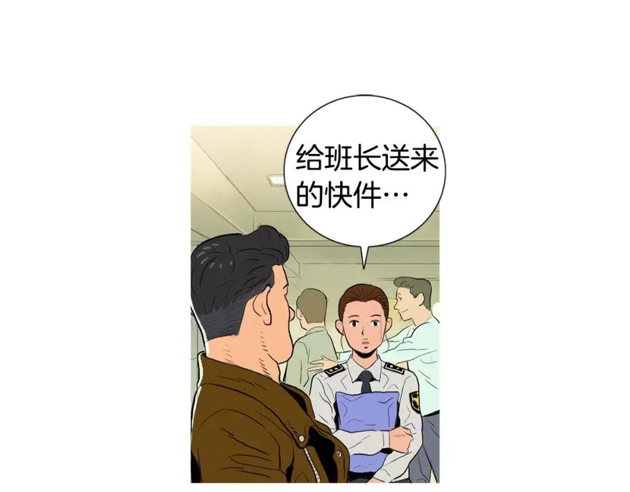 《超感追踪》第3话 往事 第38页