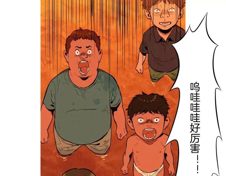 《超感追踪》第3话 往事 第88页
