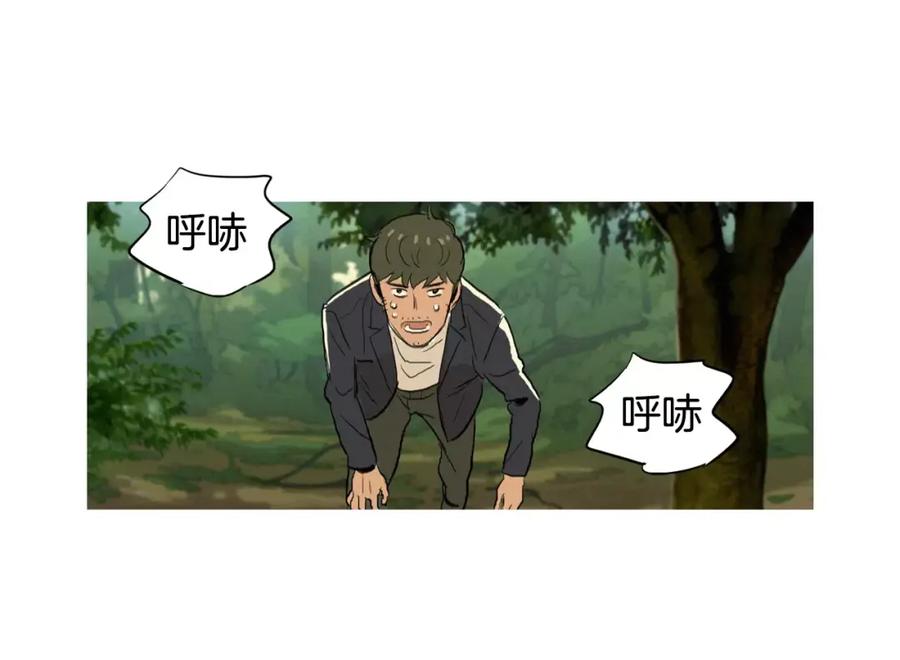 《超感追踪》第3话 往事 第71页