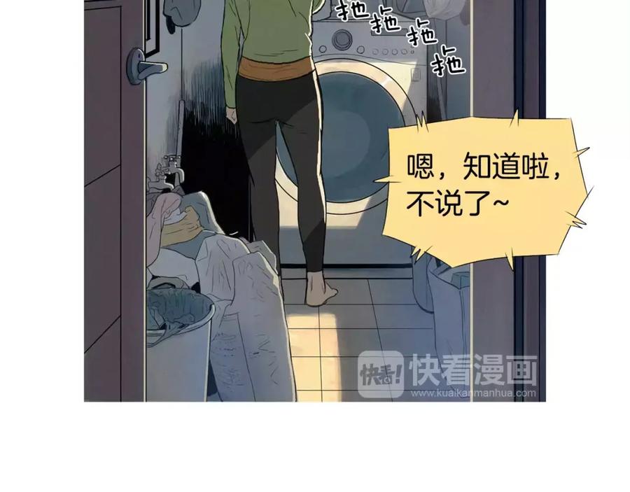 《超感追踪》第3话 往事 第63页