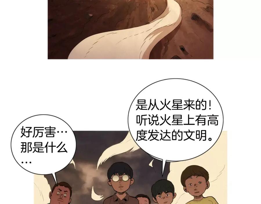 《超感追踪》第3话 往事 第111页