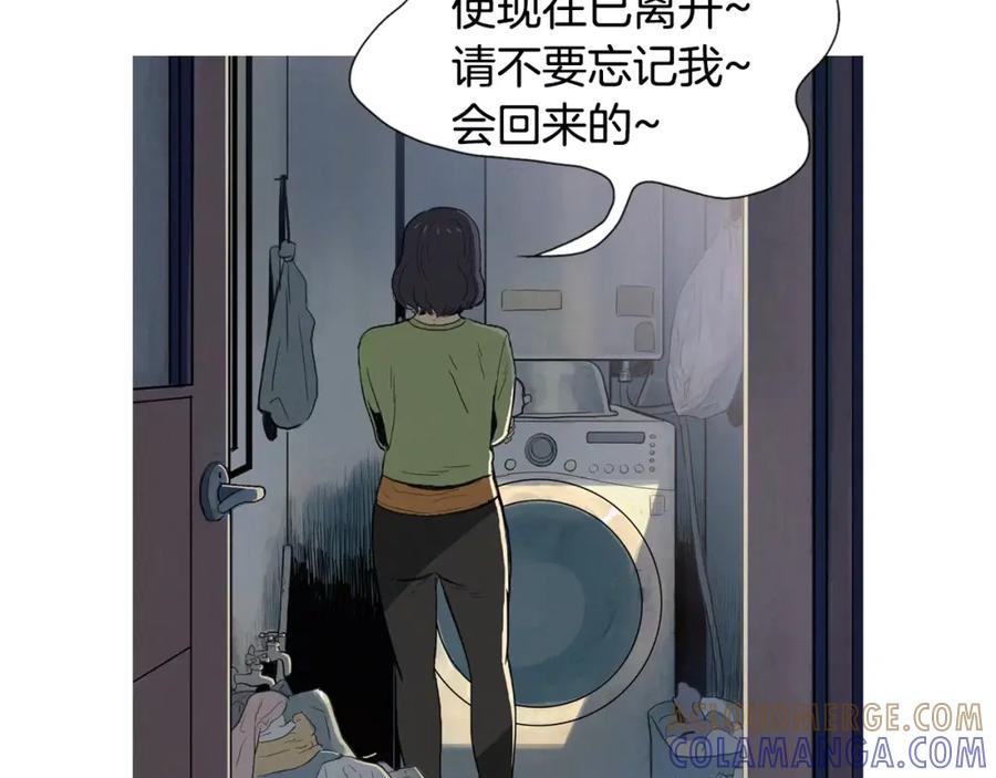《超感追踪》第3话 往事 第65页