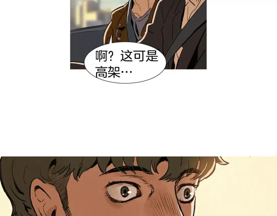 《超感追踪》第3话 往事 第16页