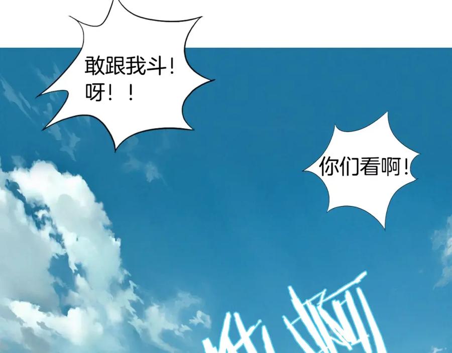 《超感追踪》第3话 往事 第3页