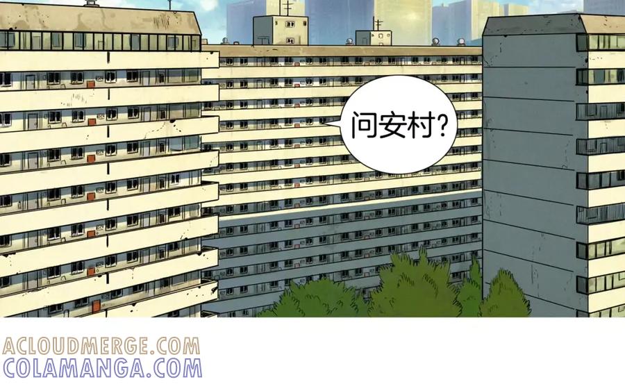 《超感追踪》第3话 往事 第53页