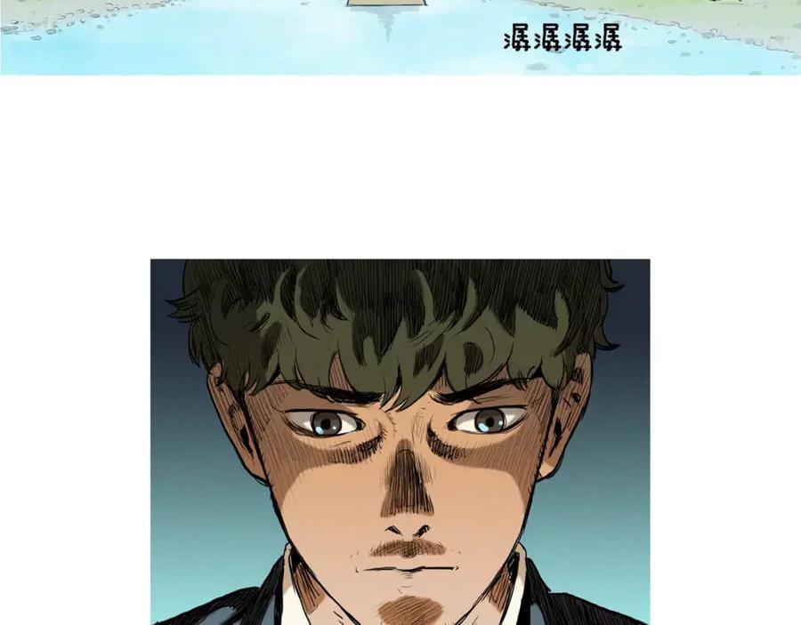 《超感追踪》第3话 往事 第47页