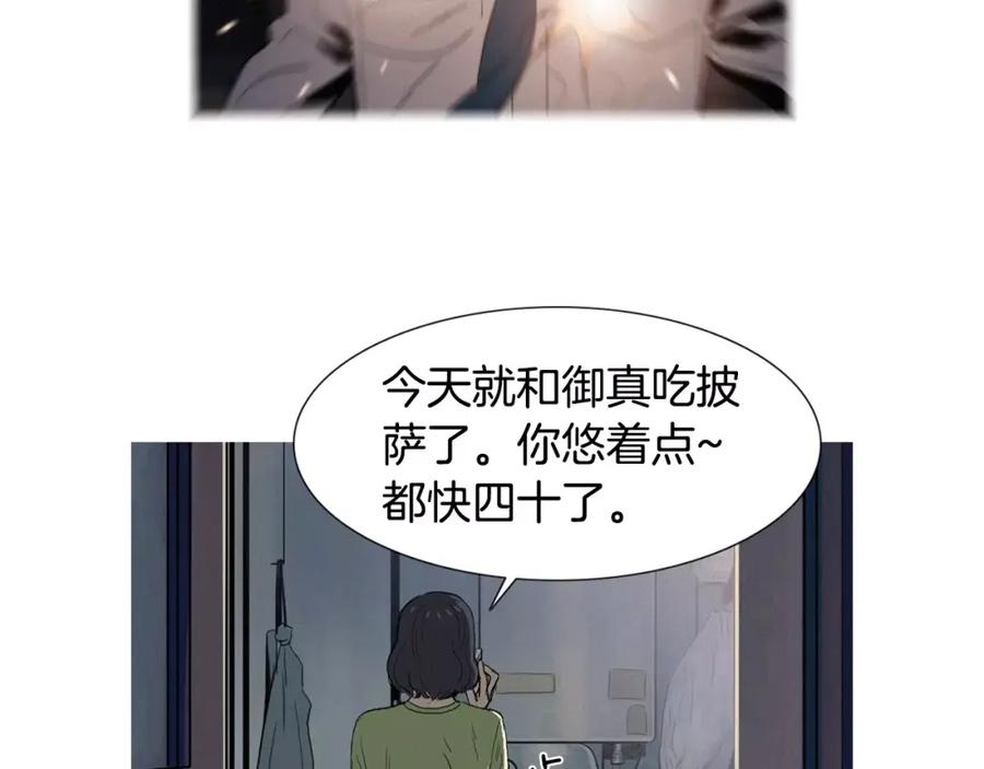 《超感追踪》第3话 往事 第62页