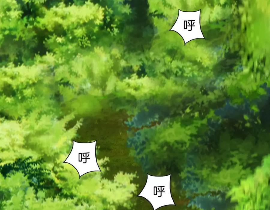 《超感追踪》第3话 往事 第98页