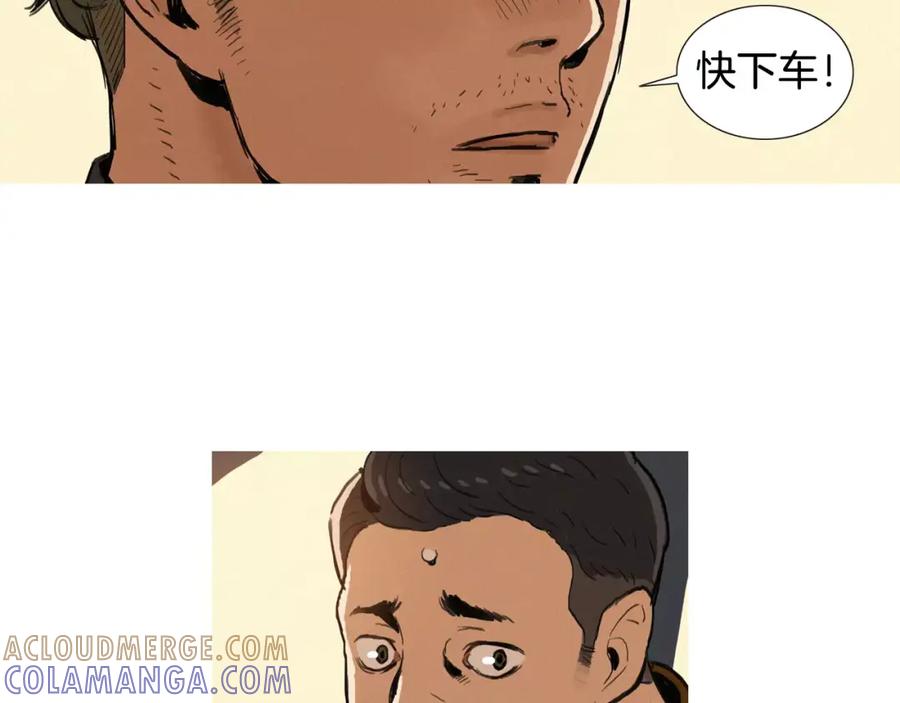 《超感追踪》第3话 往事 第17页