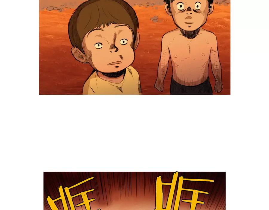 《超感追踪》第3话 往事 第92页