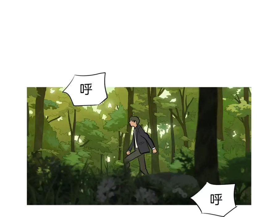 《超感追踪》第3话 往事 第70页