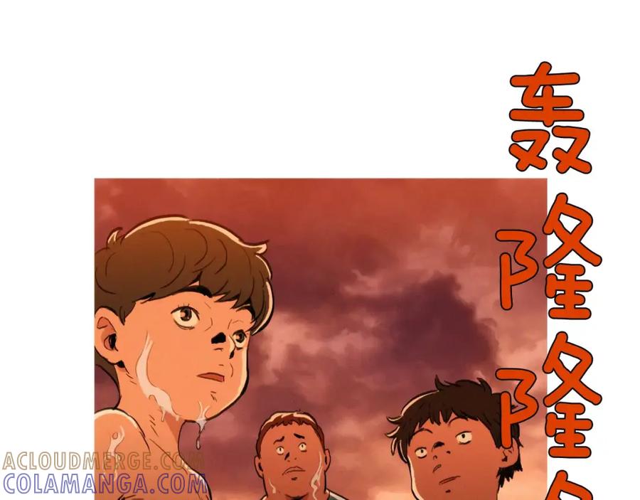 《超感追踪》第3话 往事 第9页