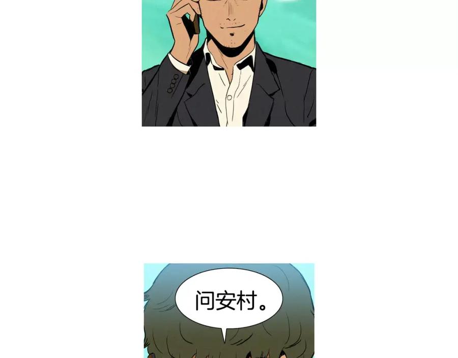 《超感追踪》第3话 往事 第51页