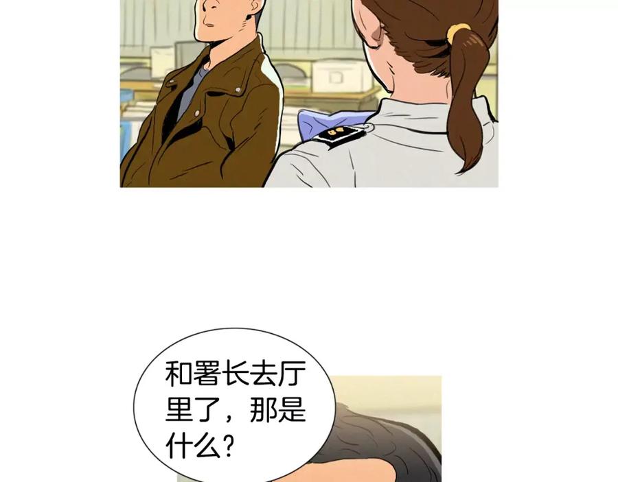 《超感追踪》第3话 往事 第36页