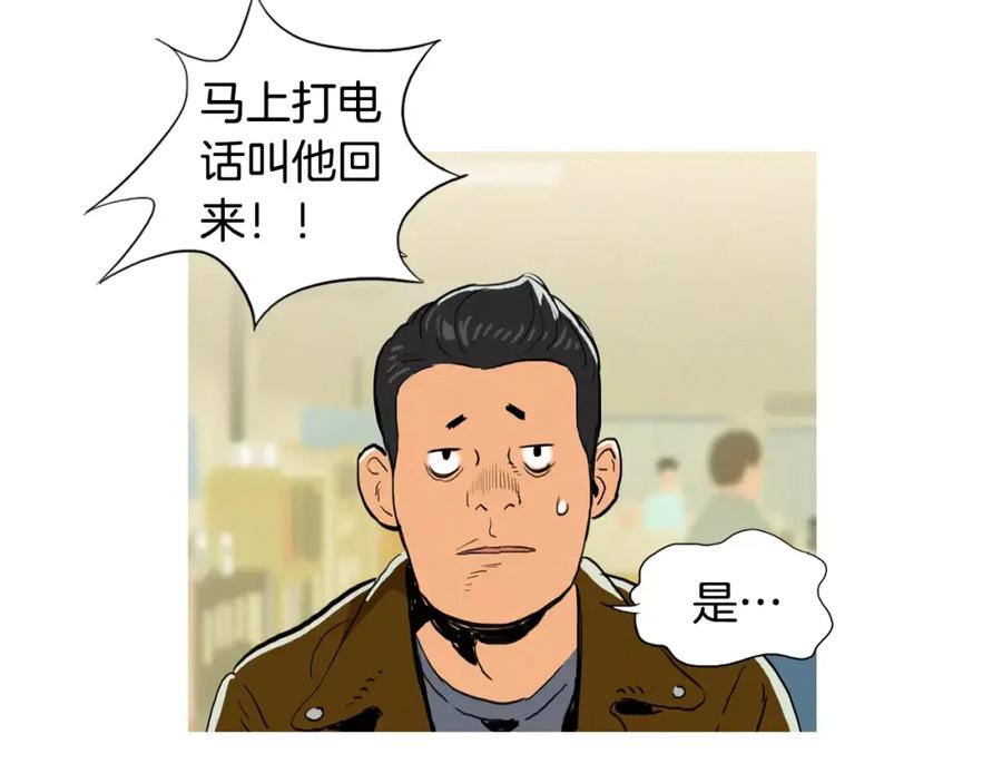 《超感追踪》第3话 往事 第30页
