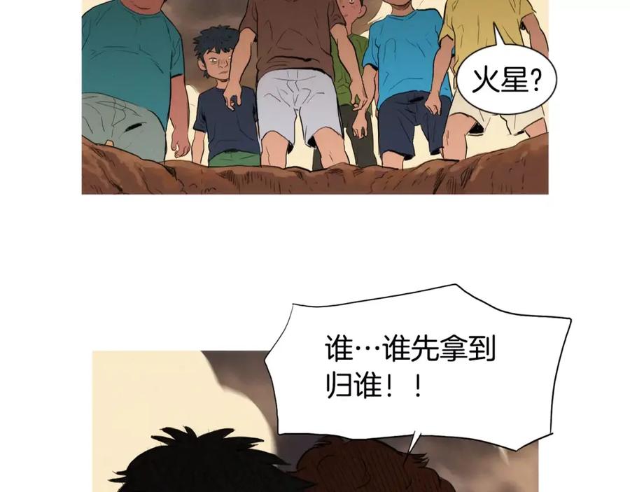 《超感追踪》第3话 往事 第112页