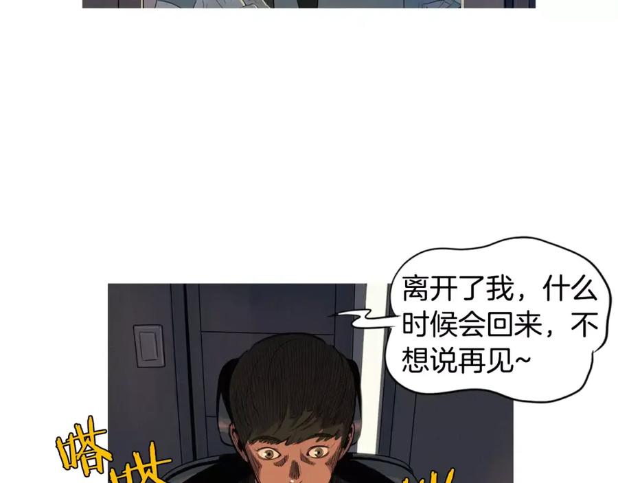 《超感追踪》第3话 往事 第66页