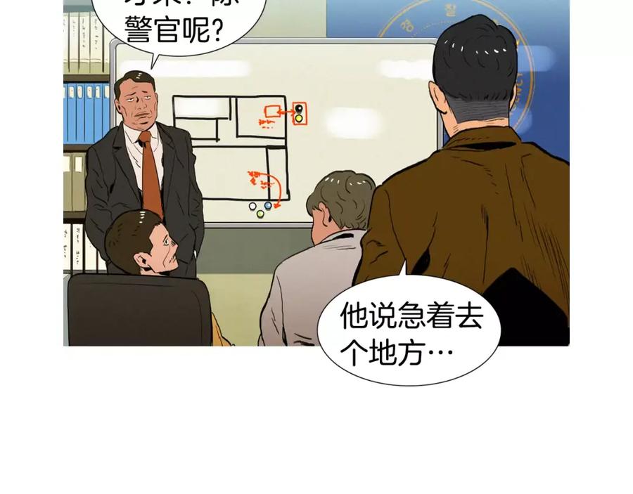 《超感追踪》第3话 往事 第28页