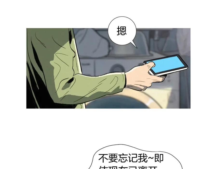 《超感追踪》第3话 往事 第64页