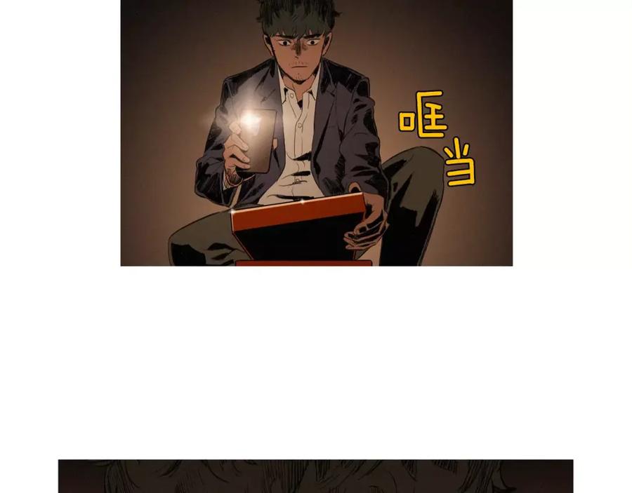 《超感追踪》第3话 往事 第84页