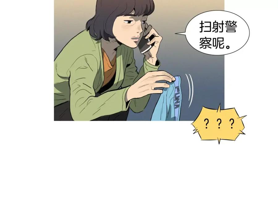 《超感追踪》第3话 往事 第56页