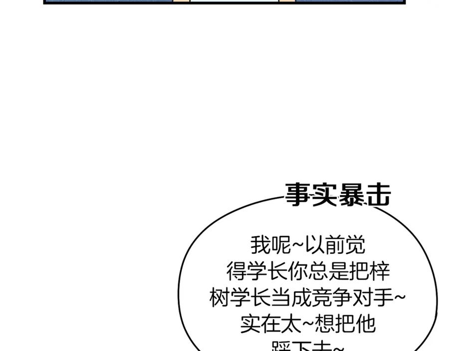 《扑通扑通flower》第40话 怅然若失 第38页