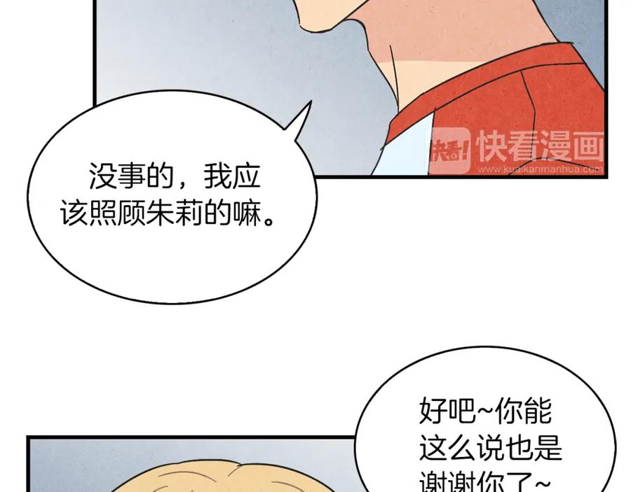 《扑通扑通flower》第40话 怅然若失 第63页