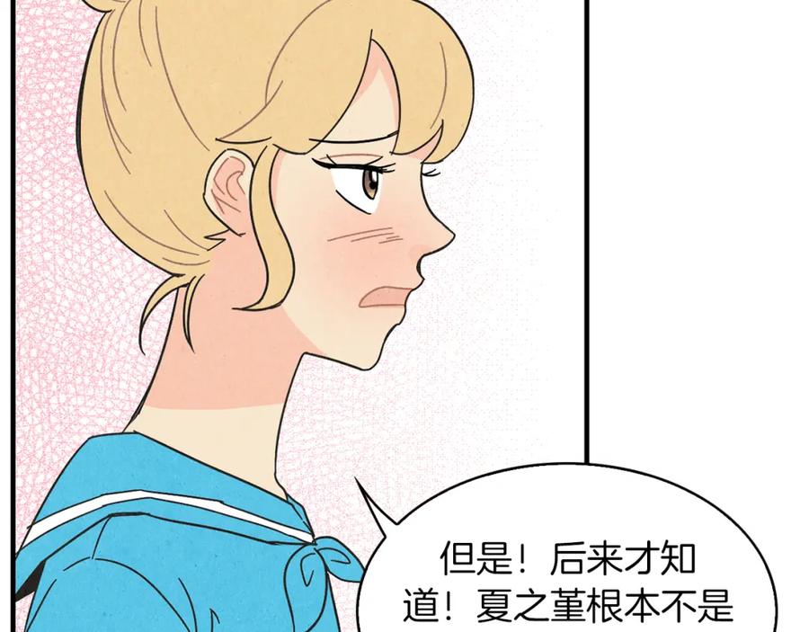 《扑通扑通flower》第40话 怅然若失 第32页