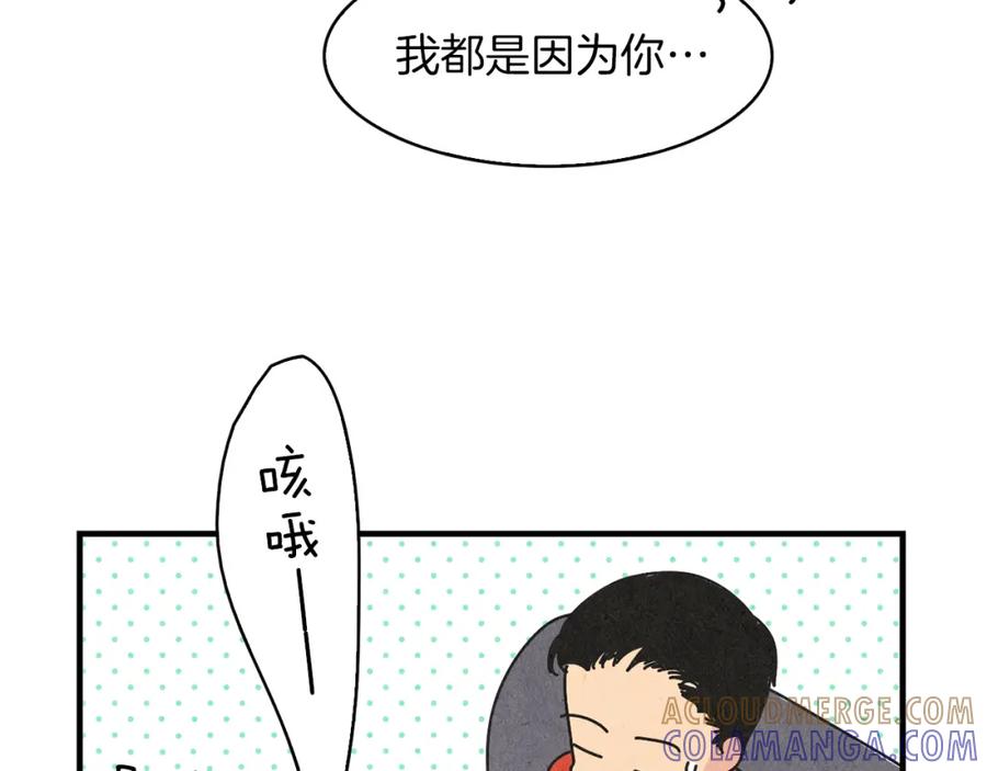 《扑通扑通flower》第40话 怅然若失 第53页