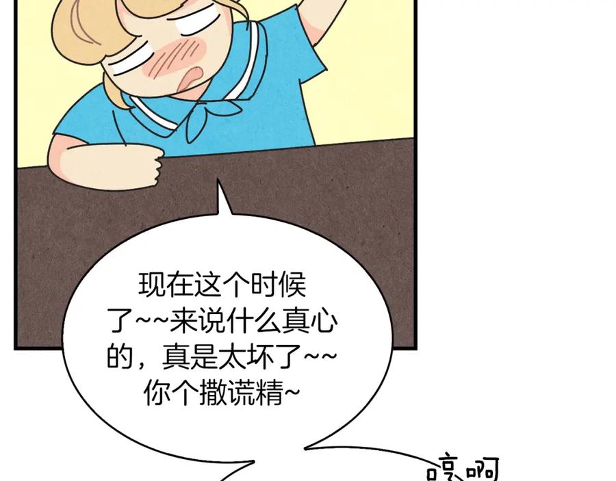 《扑通扑通flower》第40话 怅然若失 第52页
