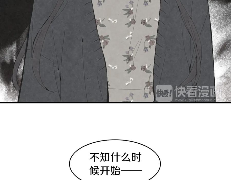 《扑通扑通flower》第40话 怅然若失 第95页