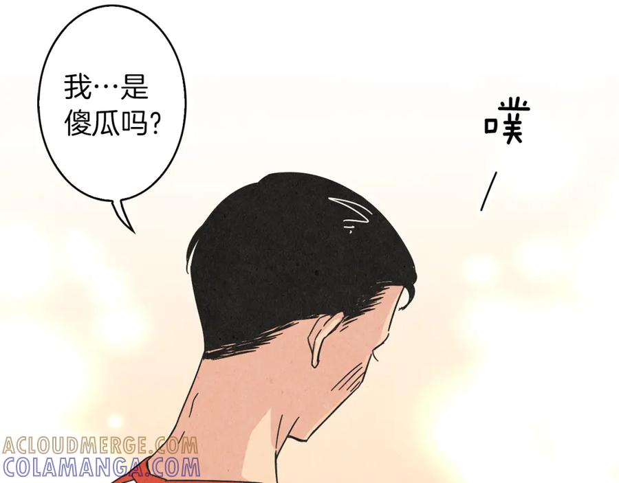 《扑通扑通flower》第40话 怅然若失 第109页