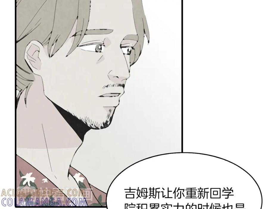 《扑通扑通flower》第40话 怅然若失 第41页