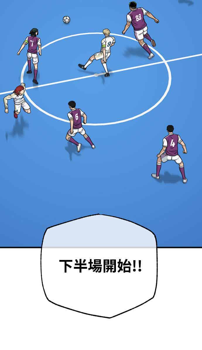 《黄金守门员》第40话 VS FS砂石车(6) 第35页