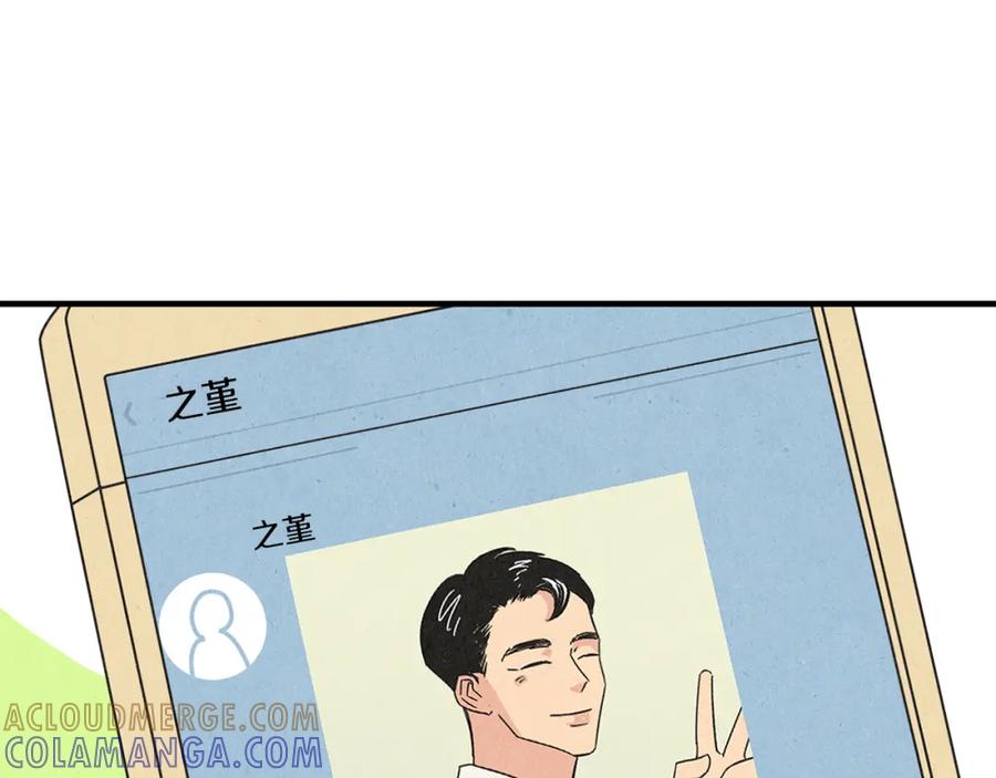 《扑通扑通flower》第40话 怅然若失 第9页