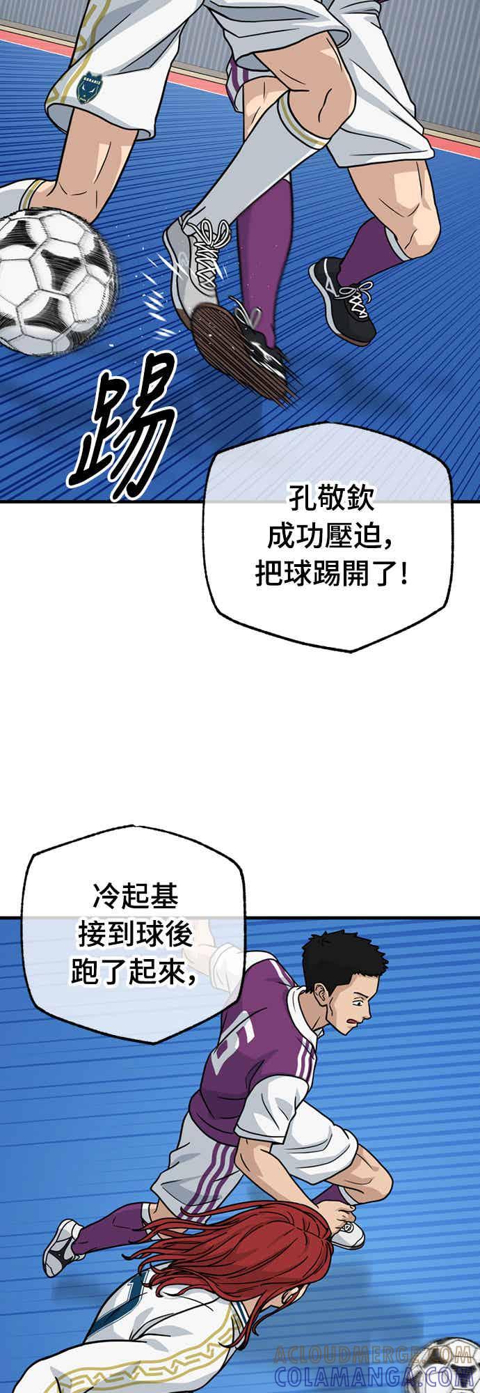 《黄金守门员》第40话 VS FS砂石车(6) 第37页